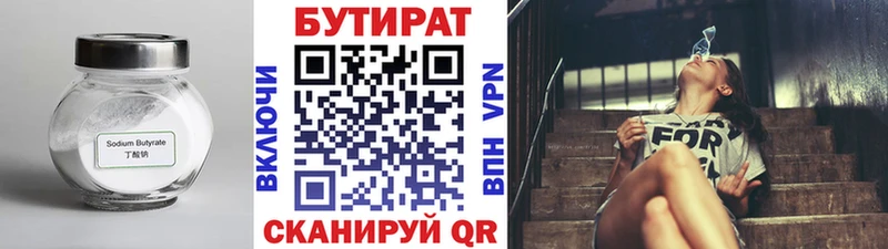БУТИРАТ жидкий экстази  закладки  Клинцы 
