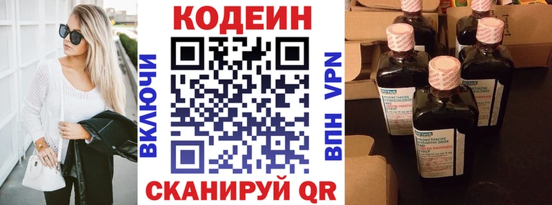 купить наркотик  Клинцы  Кодеин напиток Lean (лин) 