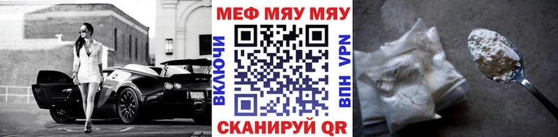 МЕФ мяу мяу  что такое наркотик  Клинцы 