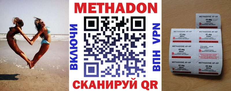 МЕТАДОН белоснежный  где купить наркоту  Клинцы 
