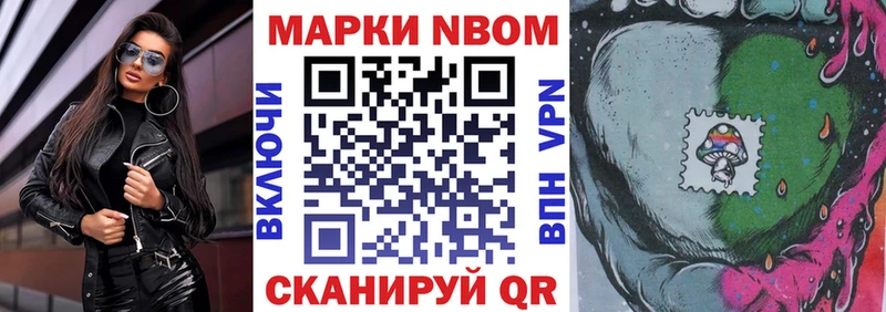 Марки NBOMe 1,8мг  Клинцы 
