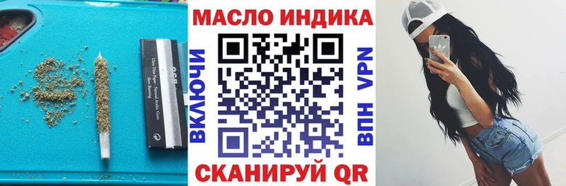 ТГК гашишное масло Клинцы